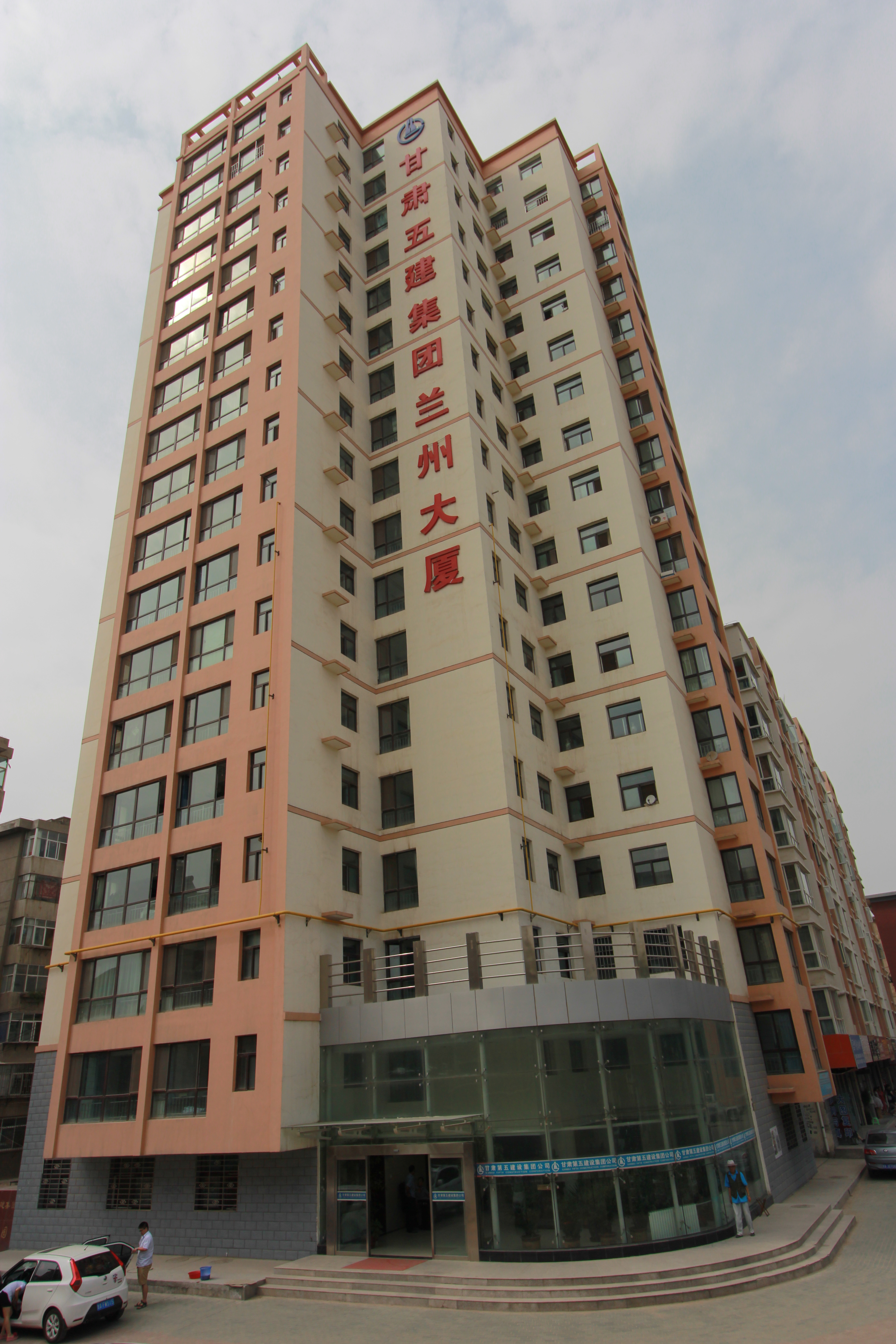 五建集团兰州大厦