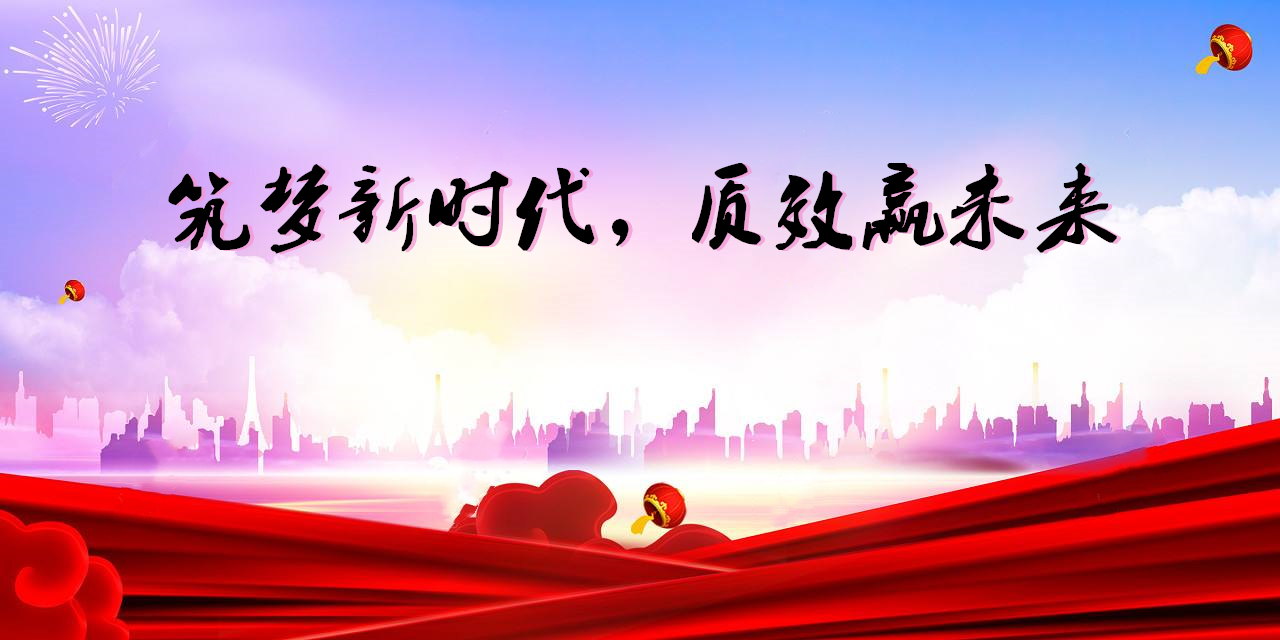 聚焦职代会2020年职代会工作报告解读四